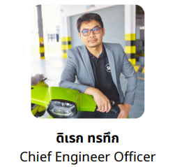 ดิเรก ทรทึก - Chief Engineer Officer Pasuta