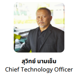 สุวิทย์ นามเข็ม - Chief Technology Officer Pasuta